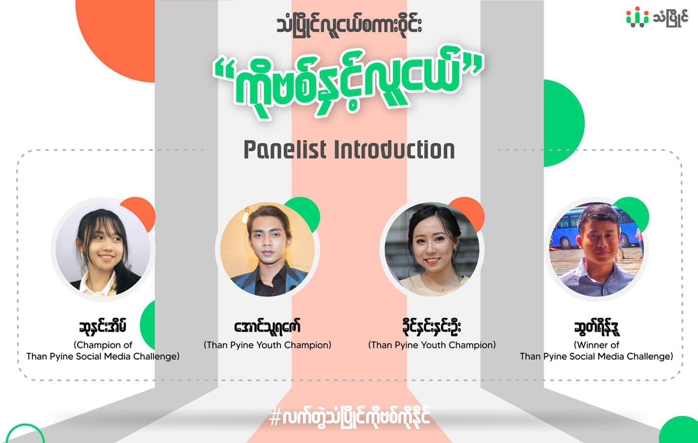 Ivy Hsu @ Su Hnin Eain | Development Camp Japan